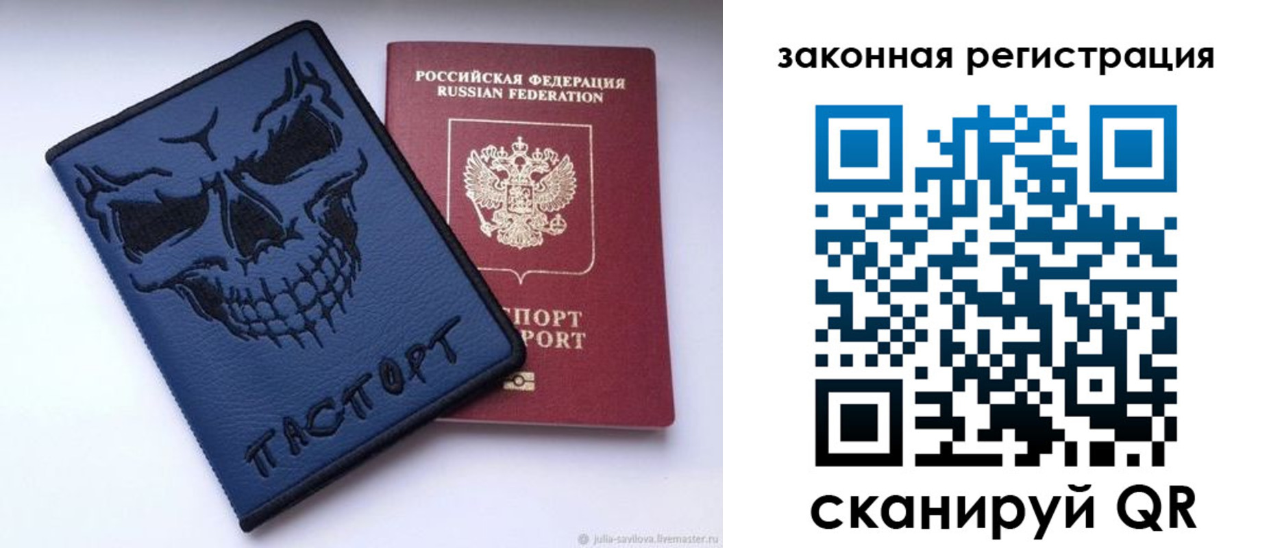 временная регистрация для школы в Фролово