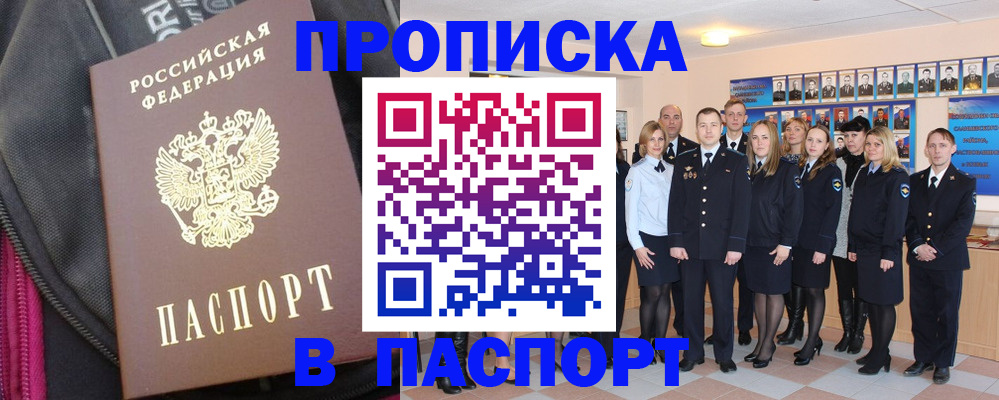 временная регистрация законно в Фролово