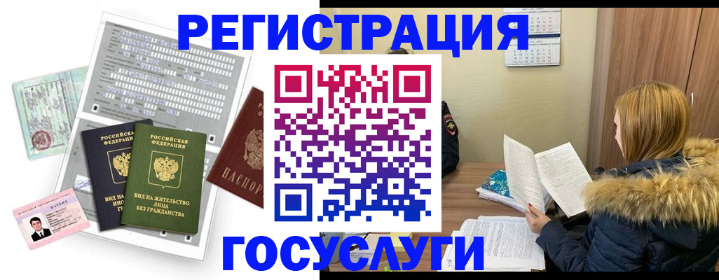 купить прописку в Фролово