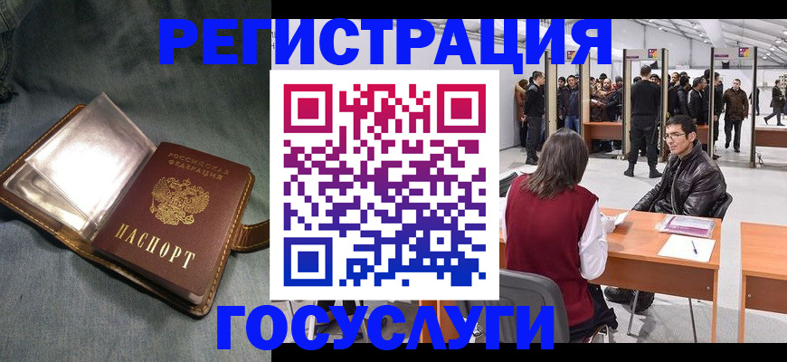 прописка ребенка в Фролово