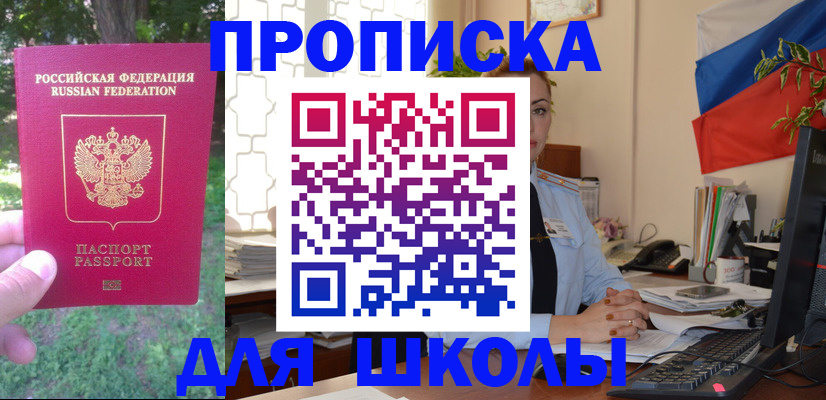прописка паспорт в Фролово