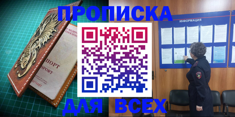 прописка иностранных граждан в Фролово