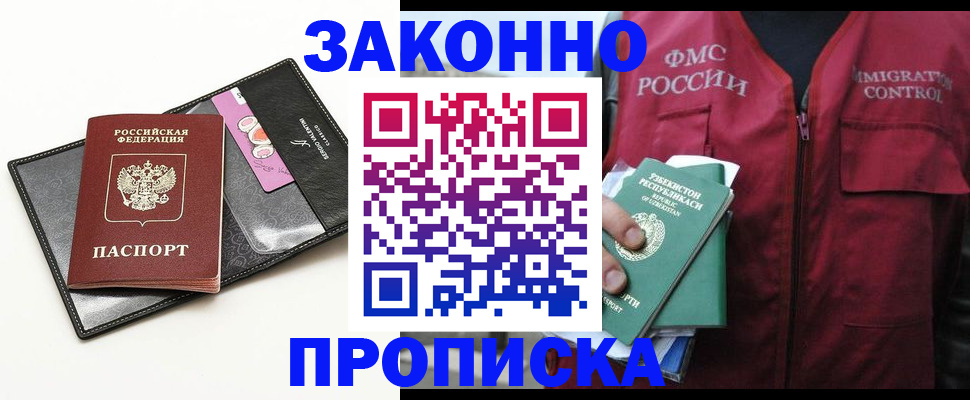 временная регистрация собственник в Фролово