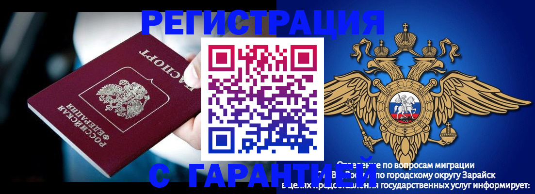 прописка ребенка в Фролово