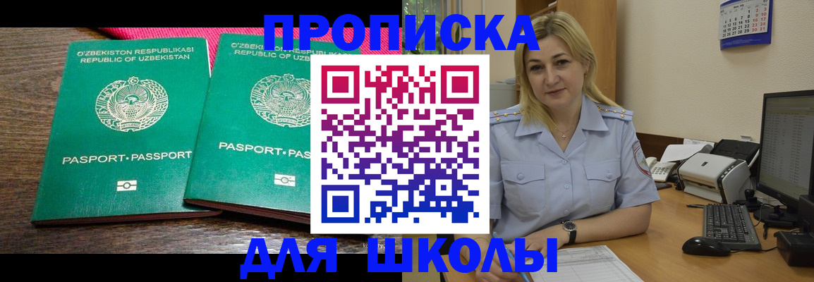 временная регистрация адрес в Фролово